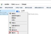 解决WiFi无法上网的DNS配置错误（排除网络问题）