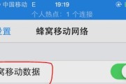 iPhone个人热点搜不到解决方法（如何解决无法搜索到iPhone个人热点的问题）