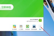 如何在Windows 7中找到并设置摄像头？