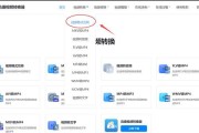 免费mp4格式转换器软件怎么用？哪里下载最安全？