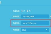 TP-Link路由器无线桥接的设置方法（快速搭建无线网络扩展方案）