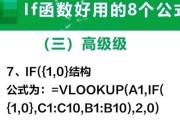 Excel条件函数公式怎么用？如何根据条件快速得出结果？
