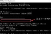 挑选用的Win7激活工具，解决激活难题（为您推荐一款稳定的Win7激活工具）