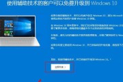 Win10系统版本升级步骤解析（从Win7/8到Win10）