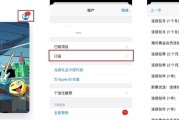 如何设置iPhone解除应用自动续费（轻松掌控应用消费）