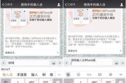 教你轻松实现iPhone输入换行，提高输入效率（快速上手）