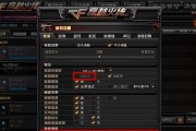 Win7调烟雾头最清楚的方法（学习Win7调烟雾头的技巧与步骤）