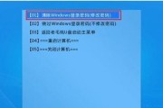 Win7电脑忘记开机密码怎么办（解决忘记Win7开机密码的简单方法）