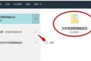 一步步教你打开文件管理器（简单易懂的操作指南）