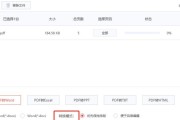 如何免费将Word文档转换成PDF格式？转换过程中需要注意什么？