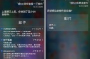 如何设置Siri的语音回应方法（教你定制Siri的个性化回答方式）