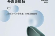 如何使用AirPods3调整音量（简单操作让你更享受音乐体验）