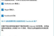 如何在Win10中快速调出WiFi连接（Win10调出WiFi连接的方法和技巧）