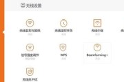 自家如何重新设置wifi密码？忘记密码后怎么办？