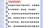 提高汽车能源效率的有效方法——正确使用eco模式（节能环保）