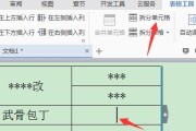 WPS初学者入门教程（从零开始）