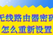 手机修改无线路由器密码设置的步骤是什么？遇到问题如何解决？