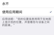 如何实时查看iPhone用户的定位信息（掌握手机定位技巧）