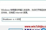 如何在Windows10系统中设置开机密码（详解Win10系统设置开机密码方法）