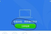 Windows更新清理是否有用（探究Windows更新清理的效果及必要性）