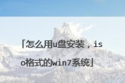 解决Win7插上U盘显示格式化的问题（原因分析及解决方法）