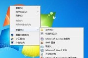 Win7桌面计算机图标不见了问题的解决方法（Win7桌面计算机图标消失）