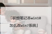 联想Win10摄像头无法使用的原因及解决方法（为何摄像头无法工作？Win10摄像头故障怎么解决？）