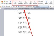 WPS删除Word文档空白页的方法是什么？操作步骤详细解答？