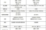 2024年手机CPU性能天梯图发布（揭晓手机CPU性能天梯图2024）