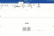 页眉和页脚设置距离的方法是什么？如何调整它们之间的间隔？