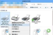 win8打印机共享设置教程（如何在win8系统中设置打印机共享）