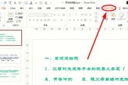 将四页PDF合并成一张页面的方法（利用软件实现PDF页面合并的步骤和技巧）