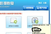 移动硬盘无法读取数据的修复方法（解决移动硬盘读取数据问题的有效技巧）