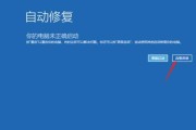 Win10系统故障修复指南：如何快速恢复系统正常运行？