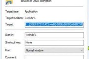 Win10如何强制解除BitLocker（绕过BitLocker密码保护的简单方法）