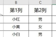 打印固定表头怎么设置的？详细步骤是什么？