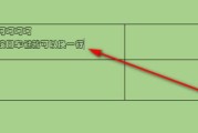 表格换行快捷键怎么操作（快速实现表格内容的换行）