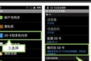 SD卡格式化修复方法大全（解决SD卡格式化问题的实用技巧和方法）