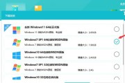 Win7系统镜像备份教程（详细步骤帮你轻松备份Win7系统）