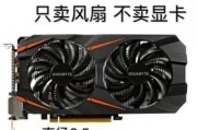 GTX1070显卡（解读GTX1070显卡的领先地位及其独特优势）