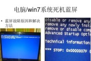 手机频繁死机的原因解析（手机死机问题的探究与解决）