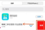 如何在iPhone上卸载应用程序同时保留个人数据？