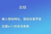 让WiFi速度提升十倍的神奇设置方法（揭秘如何通过电脑设置）