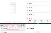 OPPO分屏小窗口（快速打开、轻松切换，让手机变身多功能工具）