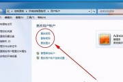 win7电脑忘记开机密码怎么办（通过重置密码或使用密码恢复工具解决忘记开机密码问题）