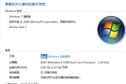 Win7系统优化性能最佳技巧（提升Win7系统性能）