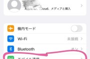 iPhone实现双卡双待的方法（解放你的通信，打造生活）