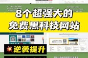 8个超实用电脑截图技巧，让你的工作更（将屏幕上的精彩瞬间一键捕捉，轻松应对各种截图需求）