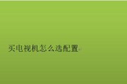 电视机亮度变低的原因及解决方法（探讨电视机亮度降低的可能原因和解决办法）