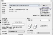 横向打印机设置及应用指南（简单操作让打印变得更高效）
